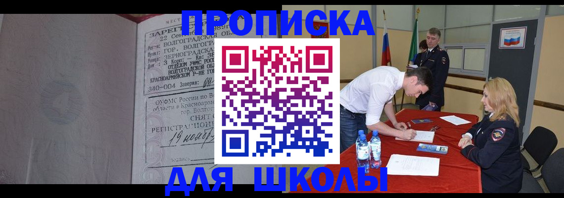 прописка гарантия в Усмани