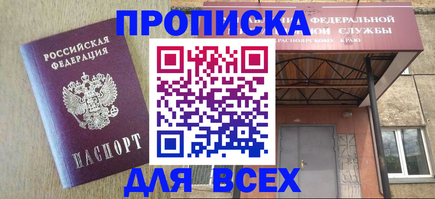 временная регистрация госуслуги в Усмани