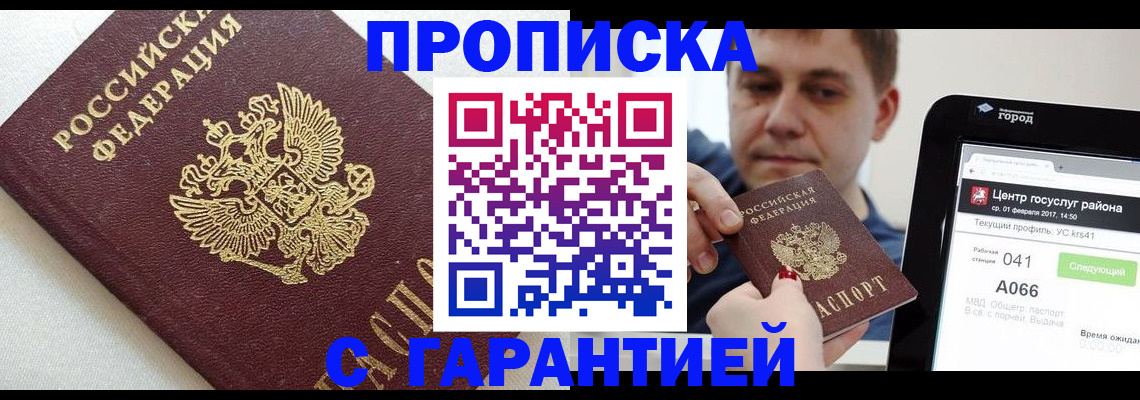 регистрация в Усмани