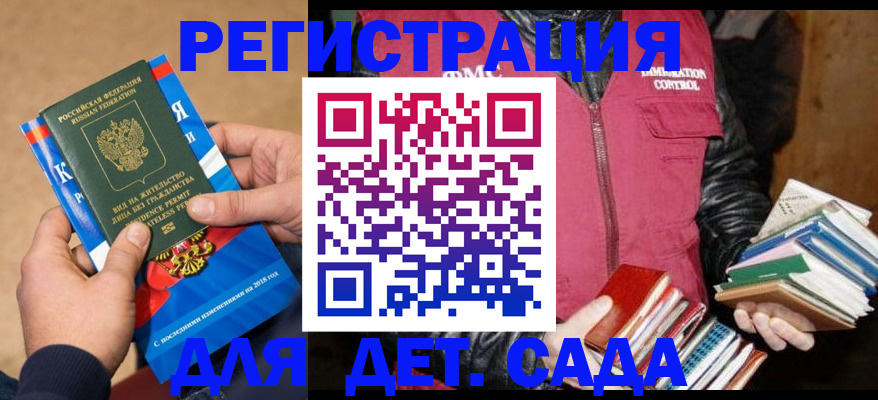 прописка иностранных граждан в Усмани