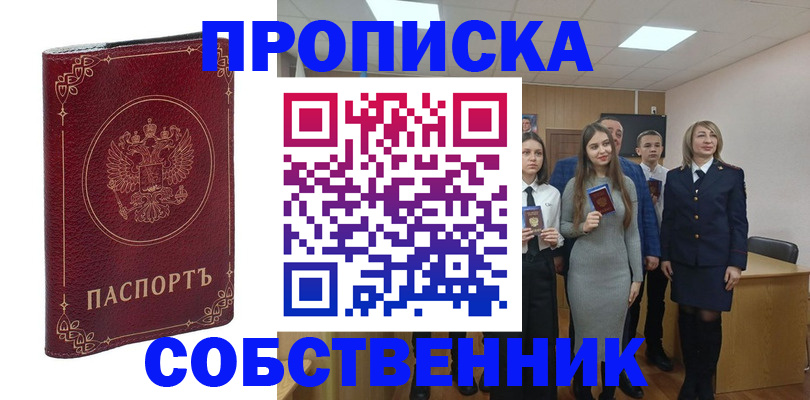 временная регистрация адрес в Усмани