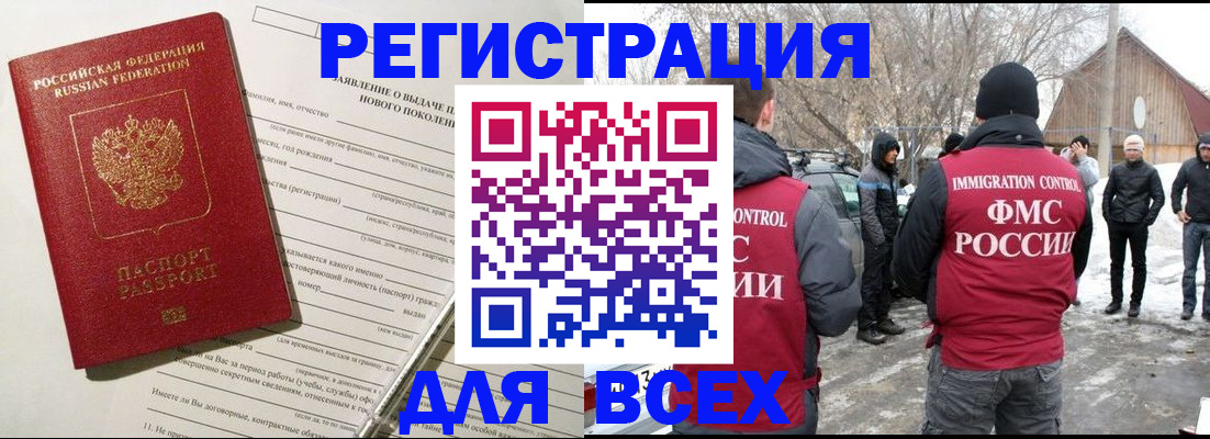 временная регистрация гарантия в Усмани