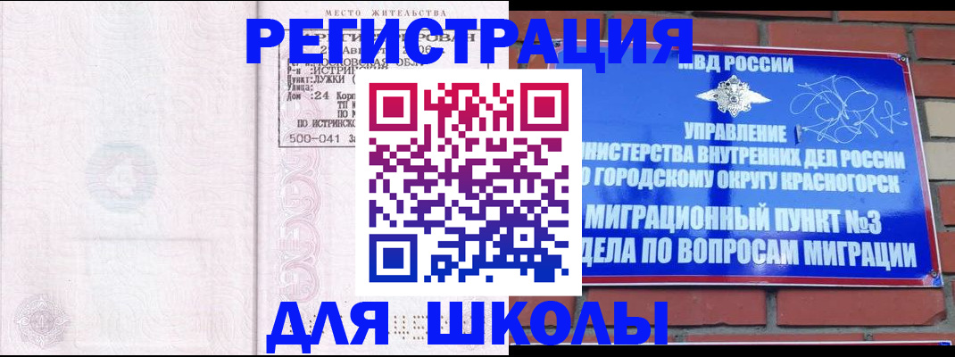 временная регистрация надежно в Усмани