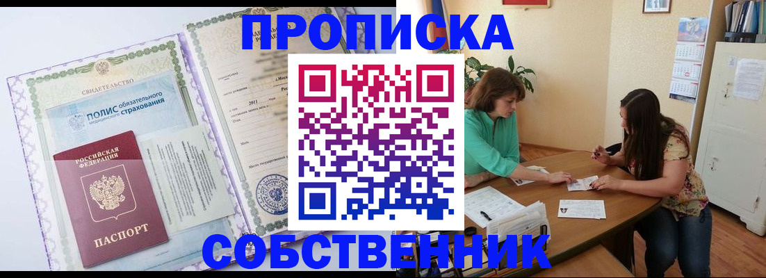 временная регистрация 2025 в Усмани