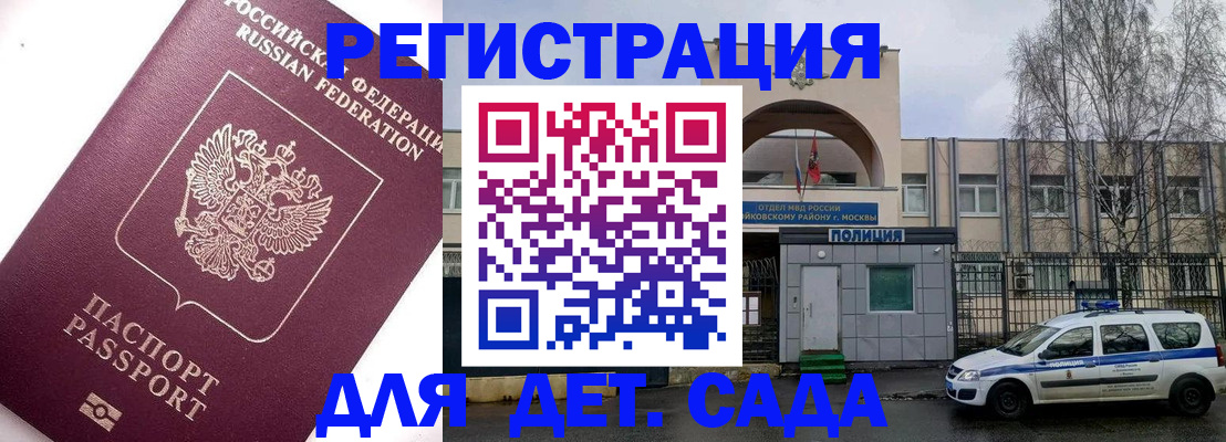 временная регистрация в Усмани